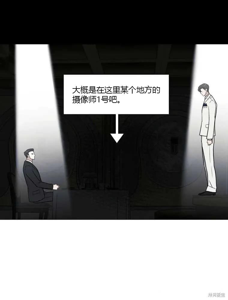 不可为之事 第03话 第50页