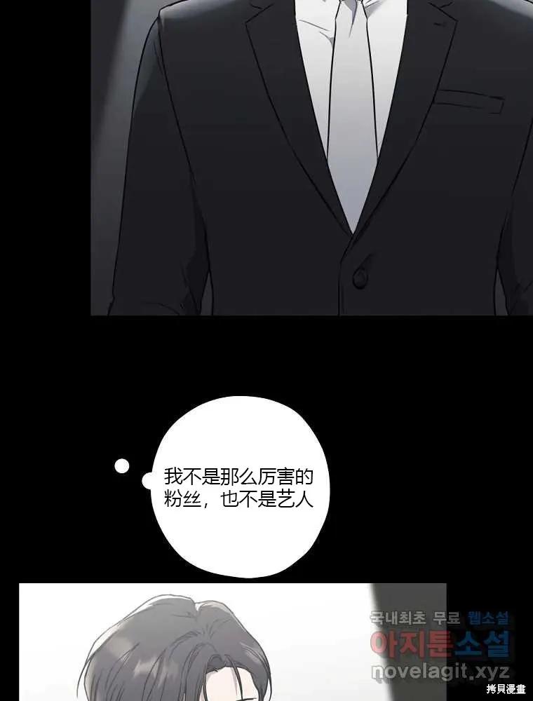 不可为之事 第03话 第48页
