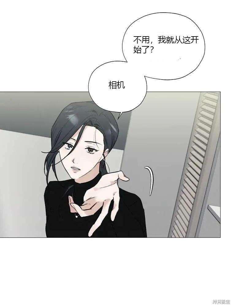 不可为之事 第03话 第54页