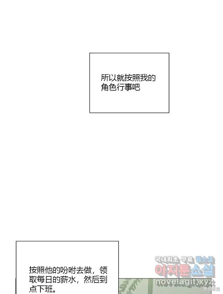 不可为之事 第03话 第51页