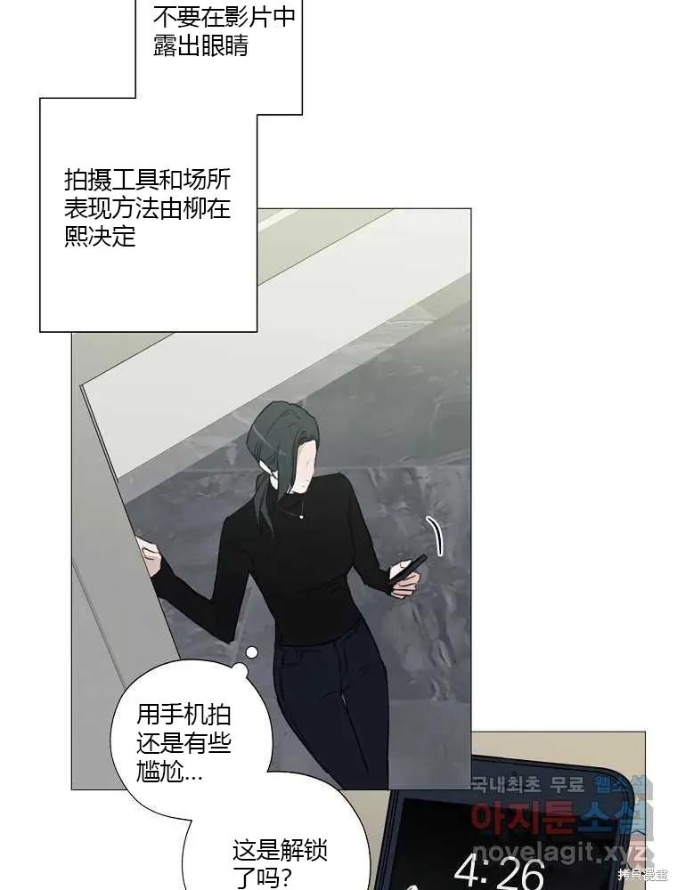 不可为之事 第03话 第57页