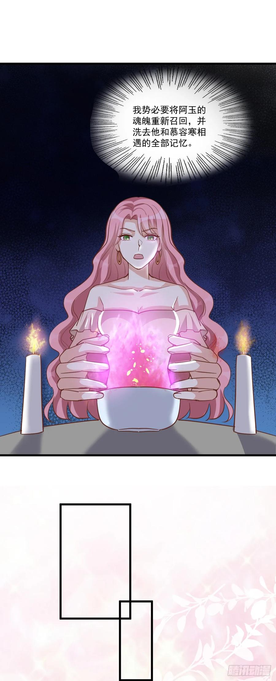 《女尊帝国之朕的倾世男妃们》第44话 欧阳邈难产 第24页