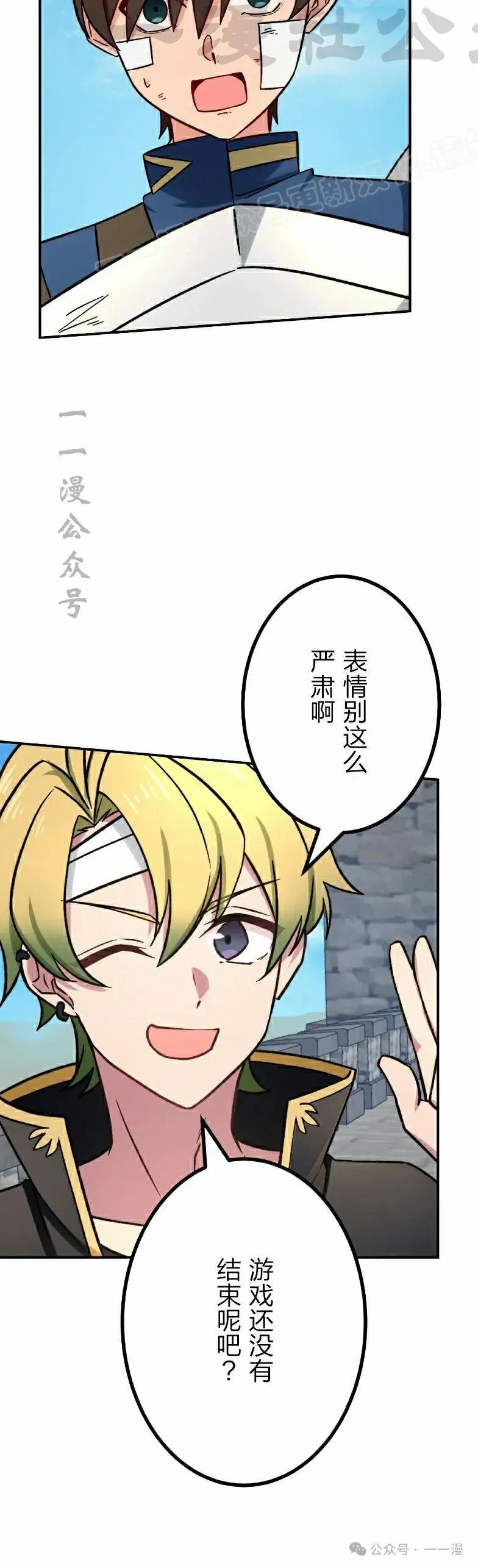 《最强暗杀者异世界转移》第47集 第24页
