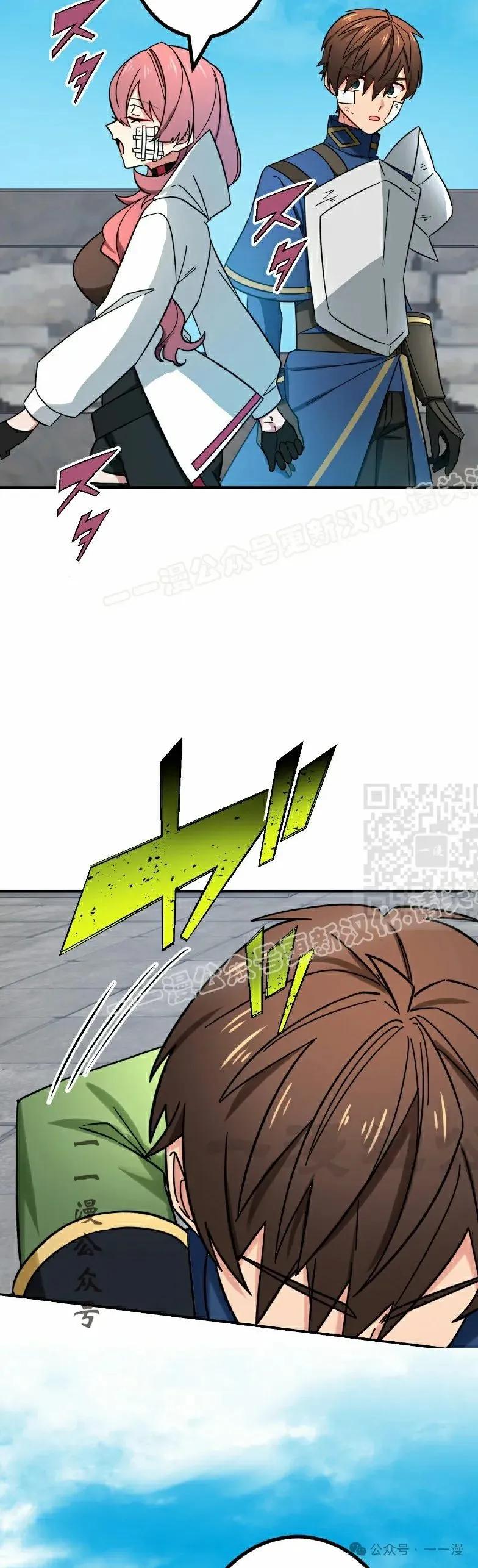 《最强暗杀者异世界转移》第47集 第27页