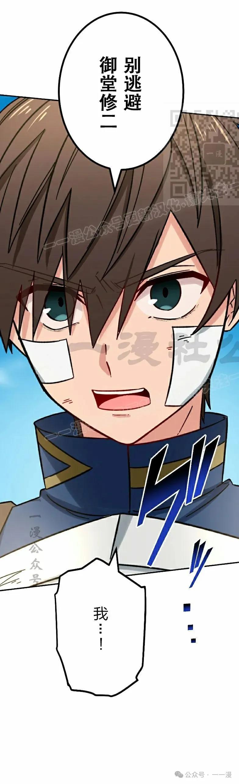 《最强暗杀者异世界转移》第47集 第21页