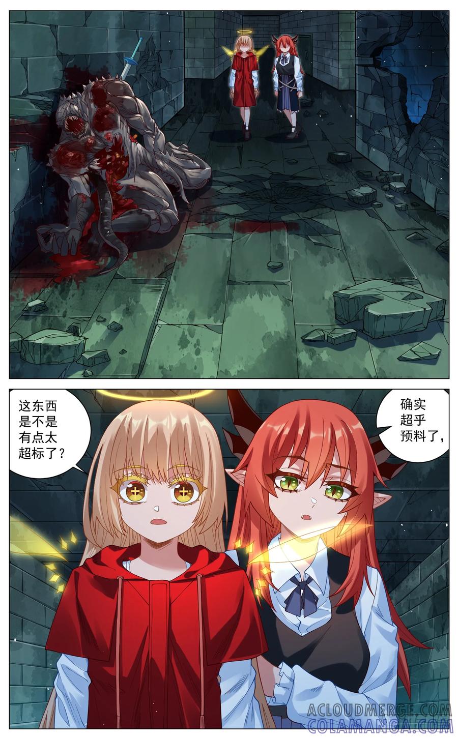 《奇幻世界过客》033 危机四伏 第2页