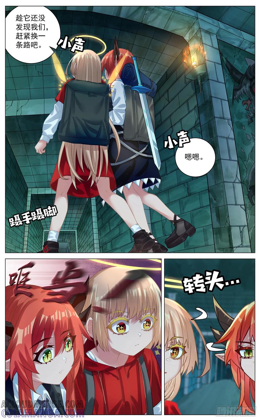 《奇幻世界过客》033 危机四伏 第9页