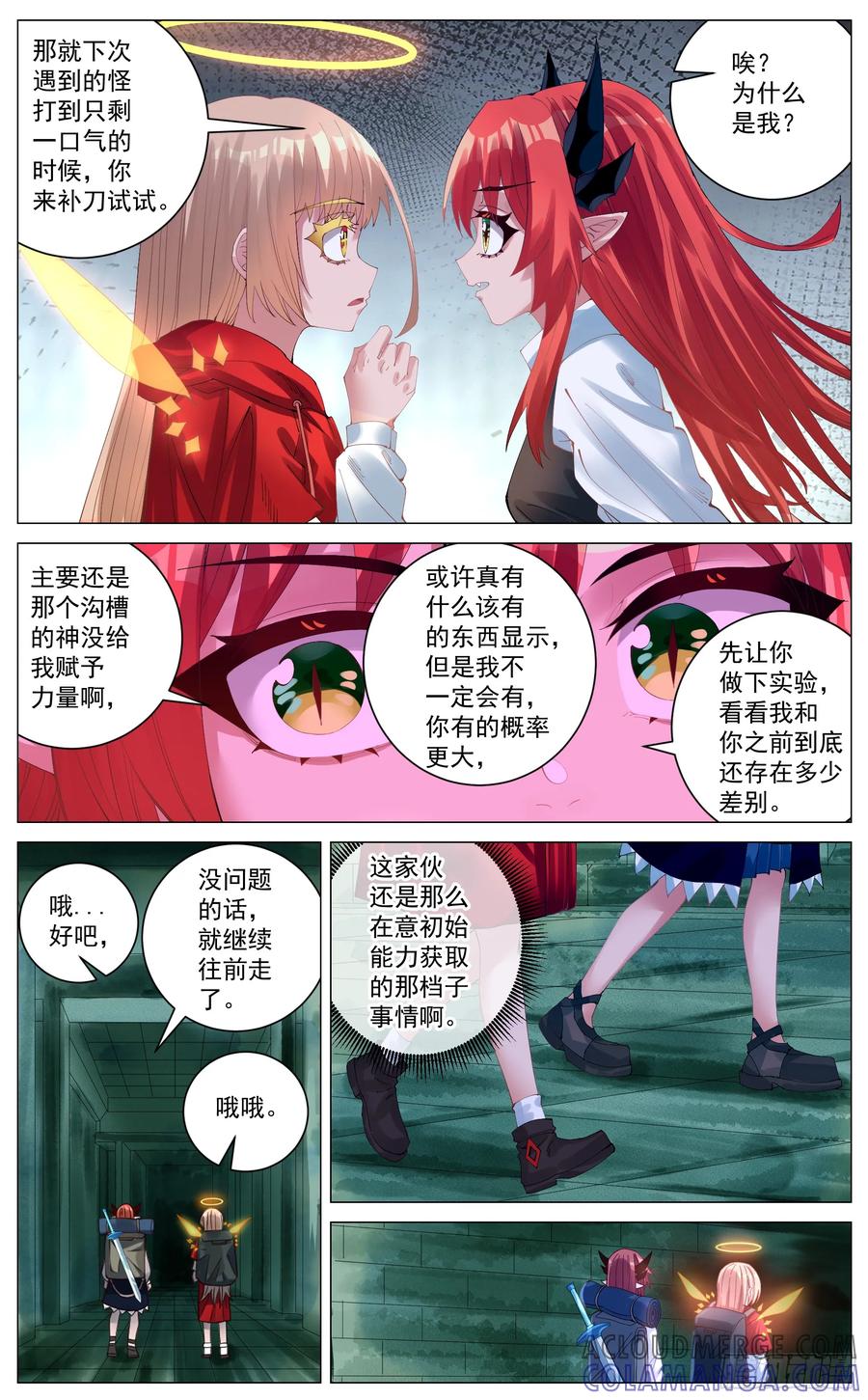 《奇幻世界过客》033 危机四伏 第7页