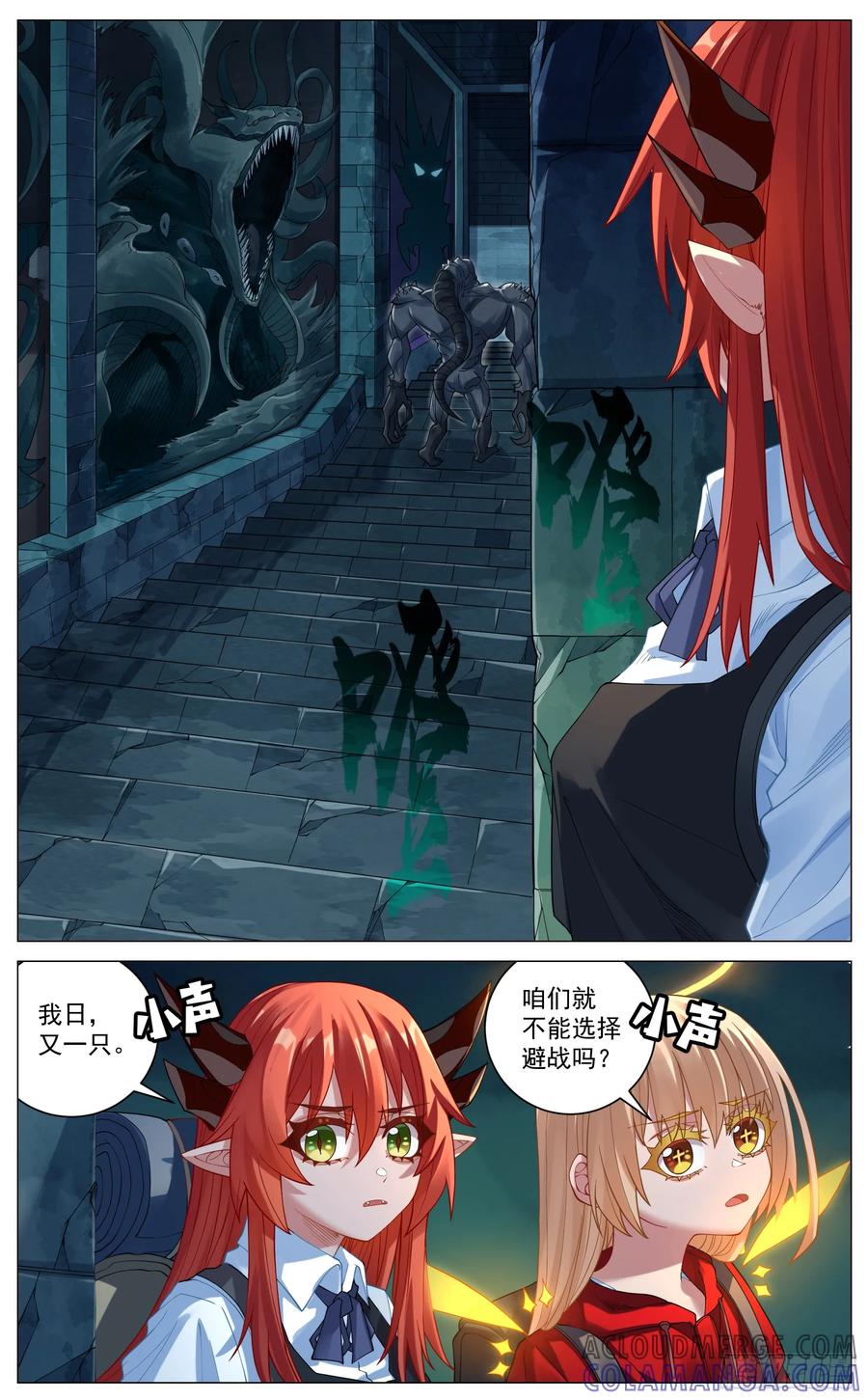 《奇幻世界过客》033 危机四伏 第8页