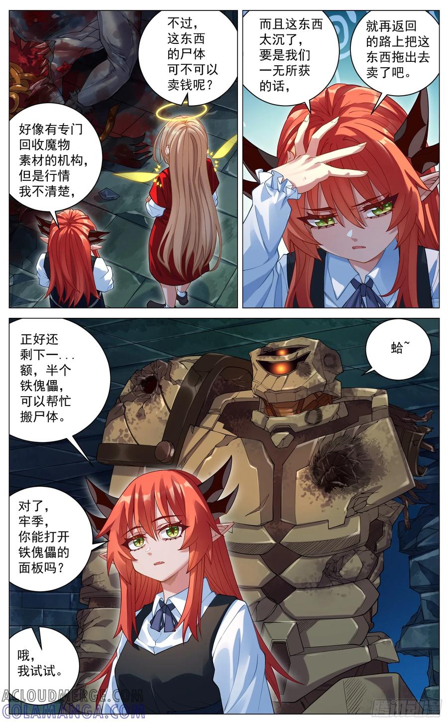 《奇幻世界过客》033 危机四伏 第4页
