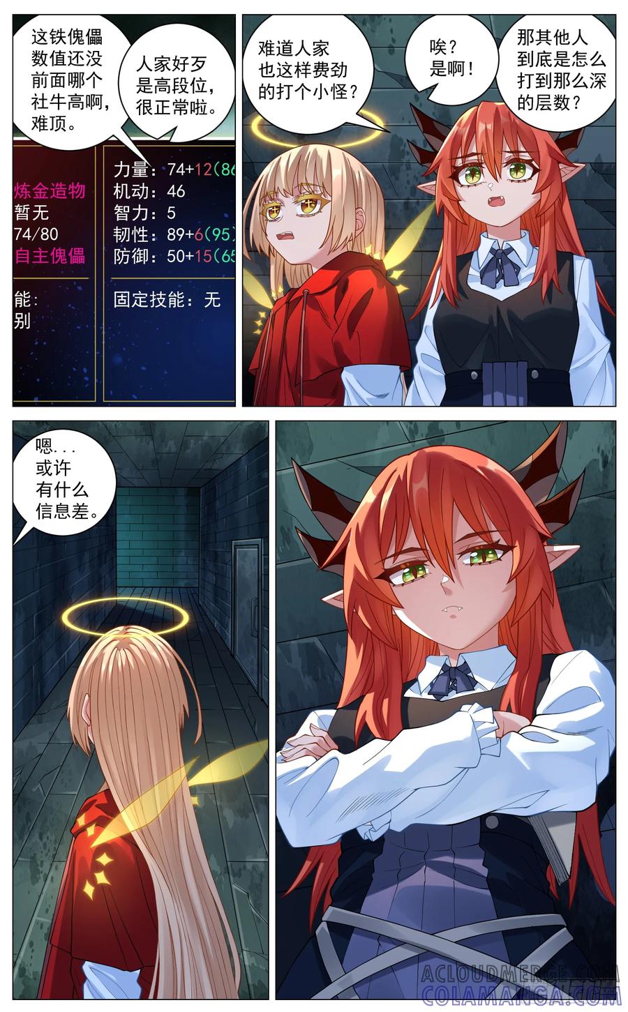 《奇幻世界过客》033 危机四伏 第5页