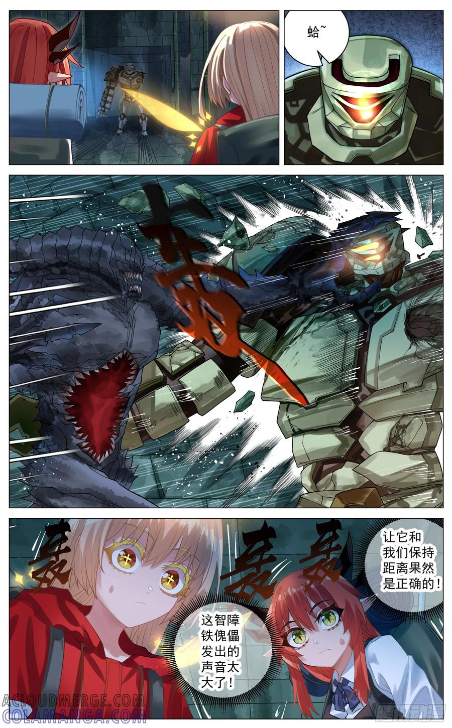 《奇幻世界过客》033 危机四伏 第10页