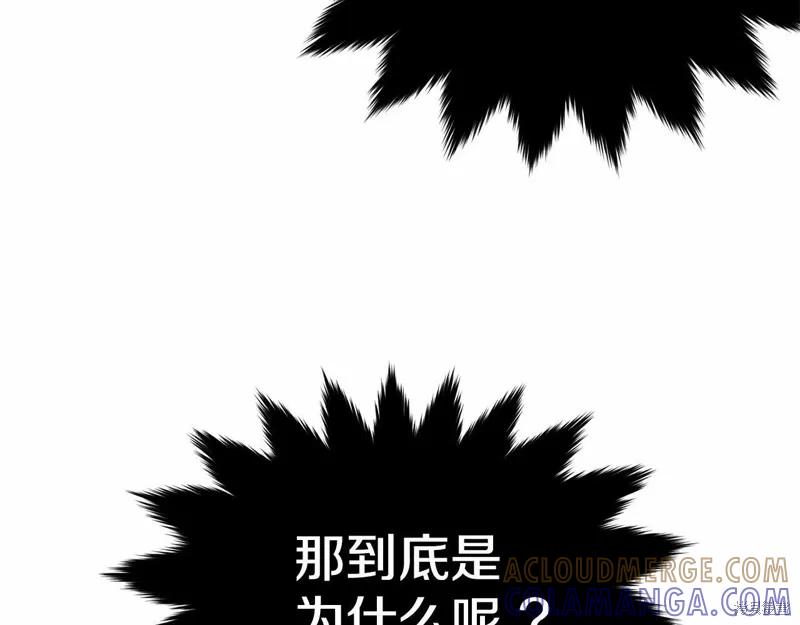 《明明是冷美人小姐却变成了忠犬大少爷》第94话 第137页