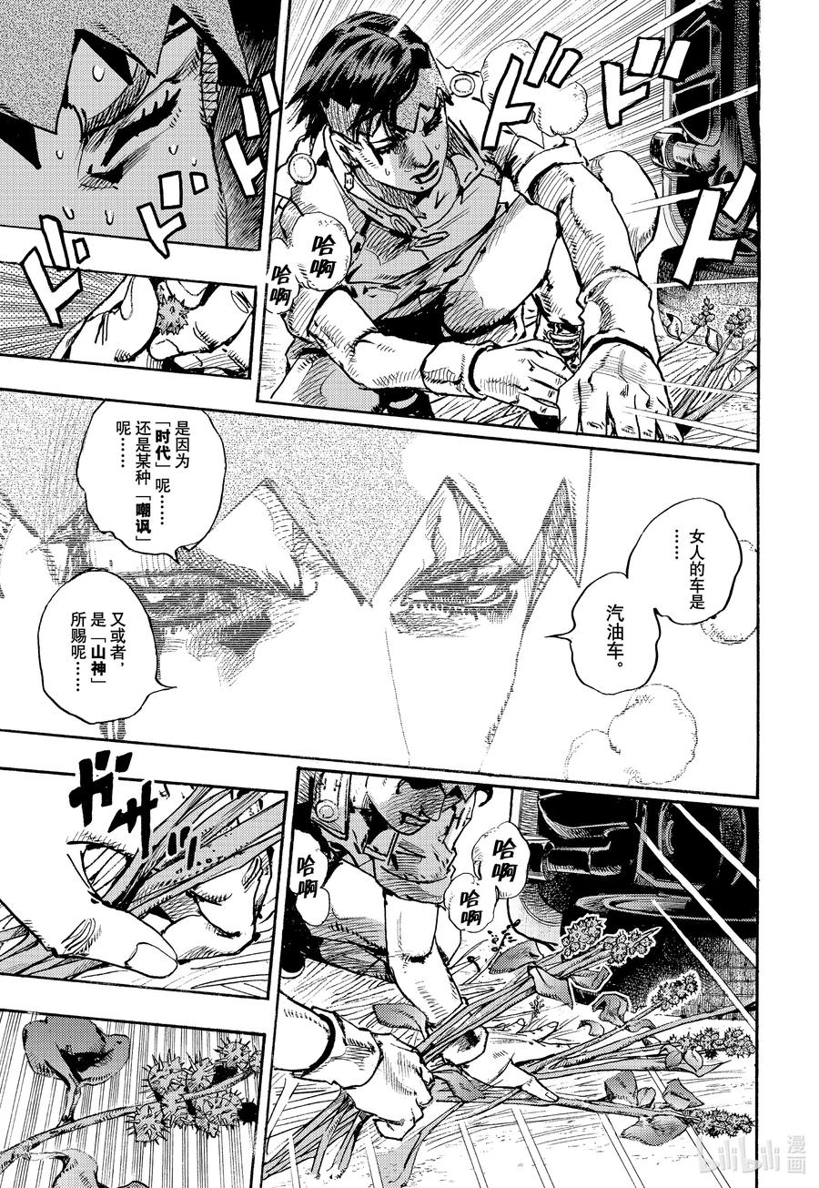 《岸边露伴一动不动》11 泼墨画法 后篇 第30页