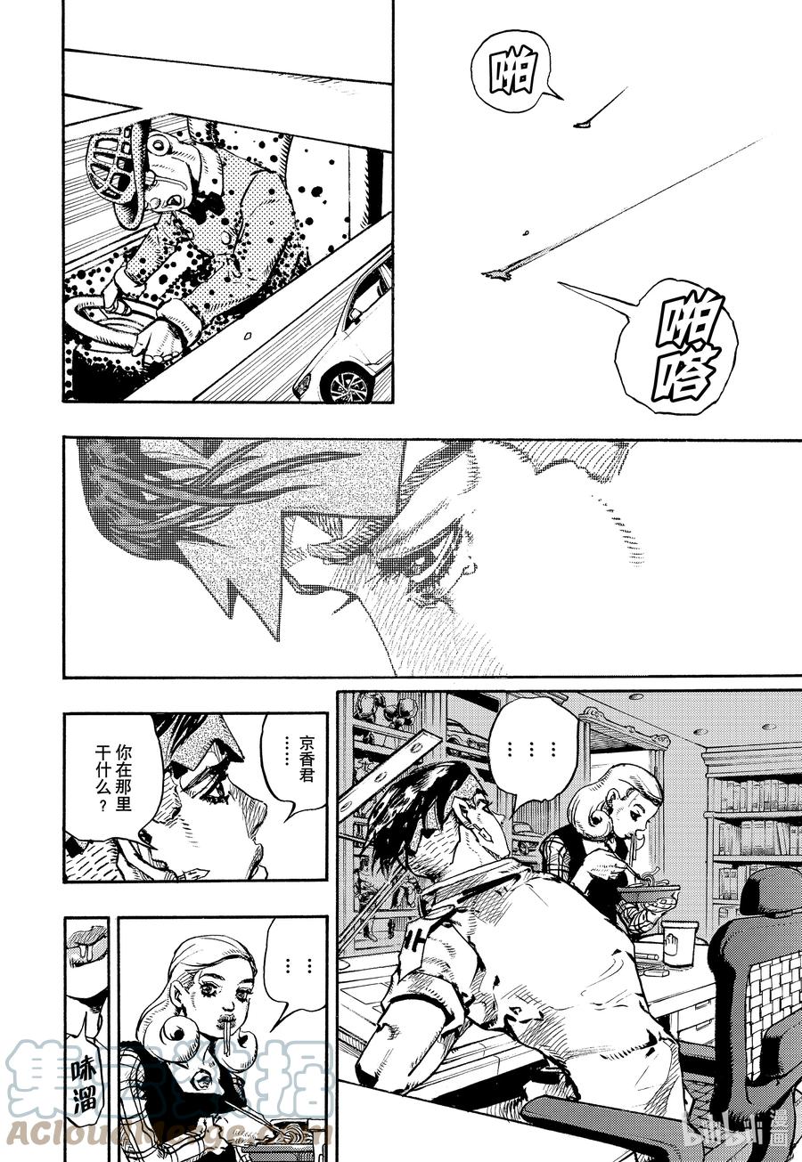 《岸边露伴一动不动》11 泼墨画法 后篇 第35页
