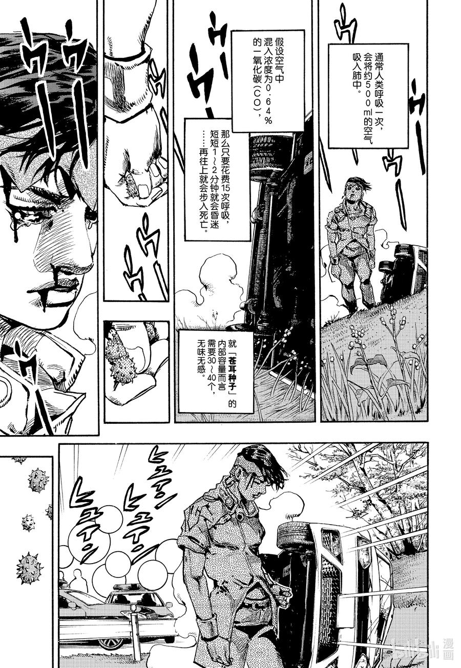 《岸边露伴一动不动》11 泼墨画法 后篇 第34页
