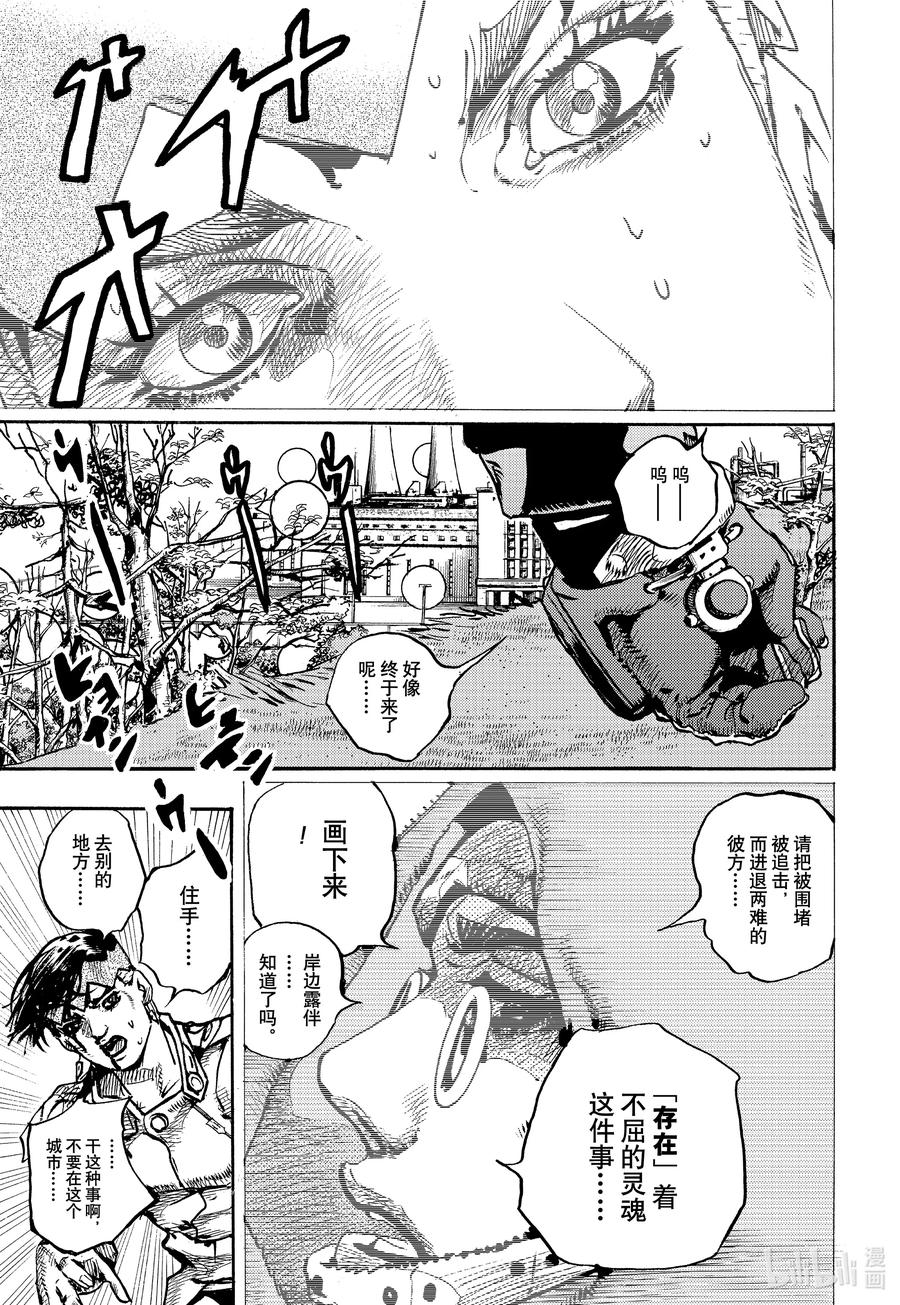 《岸边露伴一动不动》11 泼墨画法 后篇 第26页