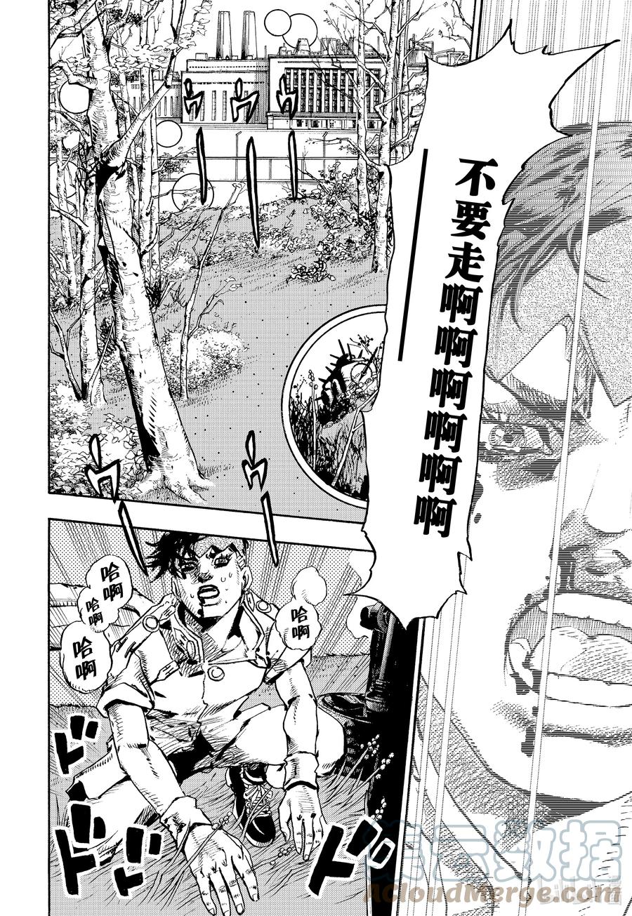 《岸边露伴一动不动》11 泼墨画法 后篇 第29页