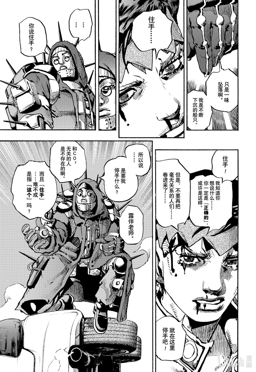 《岸边露伴一动不动》11 泼墨画法 后篇 第22页