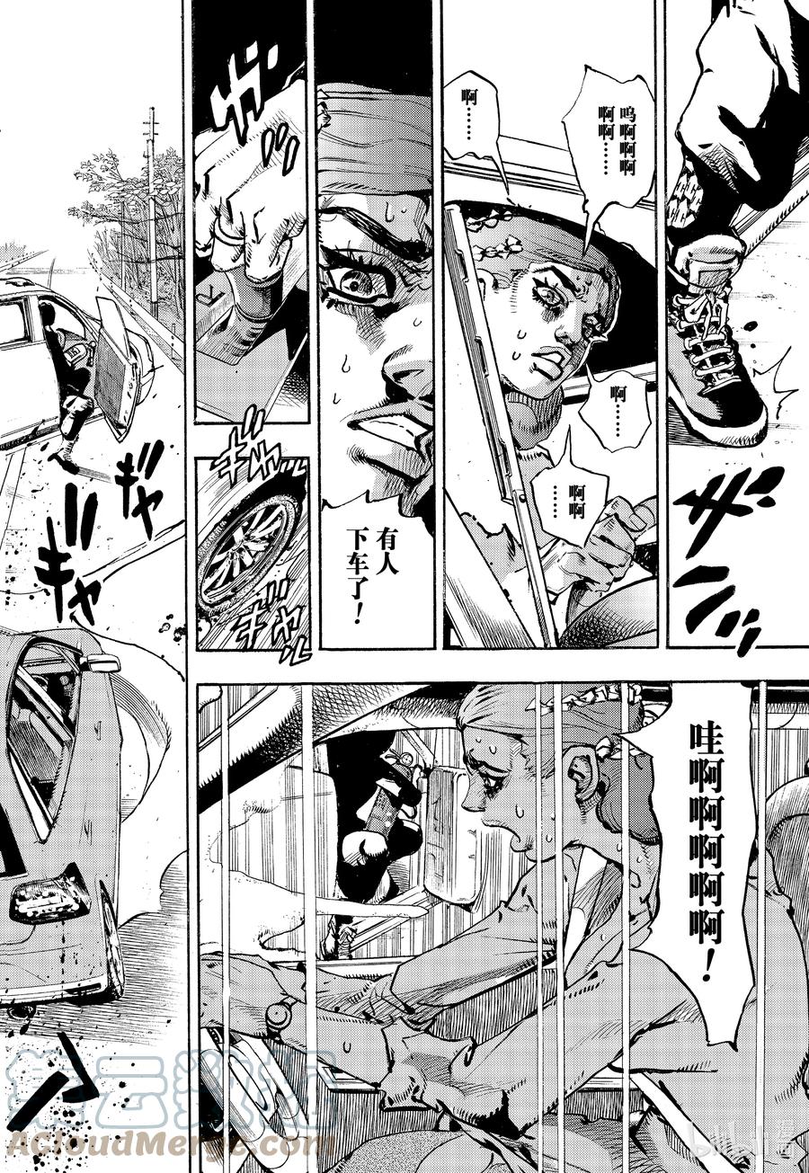 《岸边露伴一动不动》11 泼墨画法 后篇 第5页