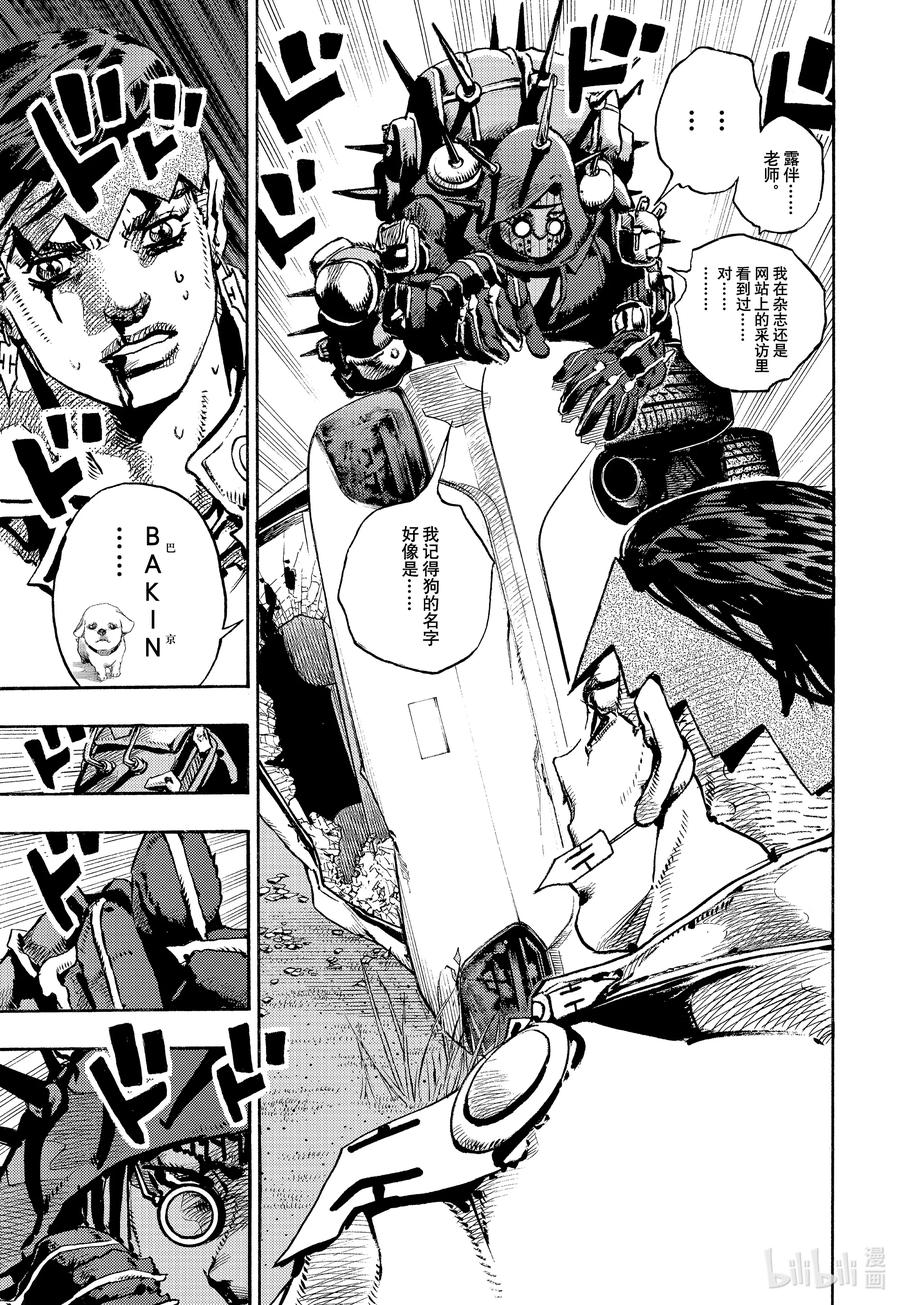 《岸边露伴一动不动》11 泼墨画法 后篇 第18页
