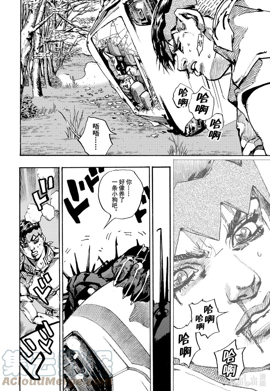 《岸边露伴一动不动》11 泼墨画法 后篇 第17页
