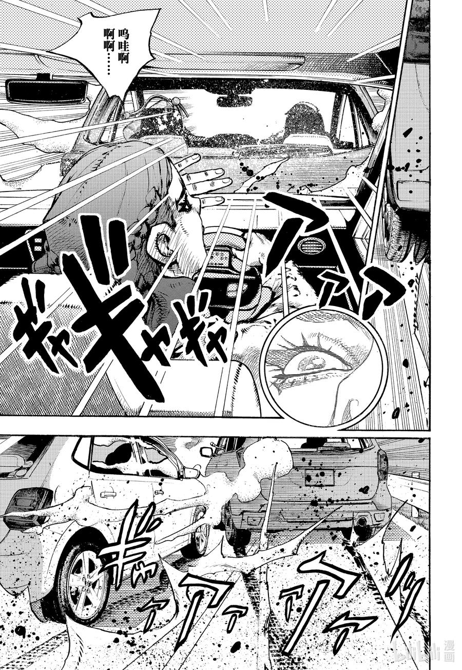 《岸边露伴一动不动》11 泼墨画法 后篇 第2页