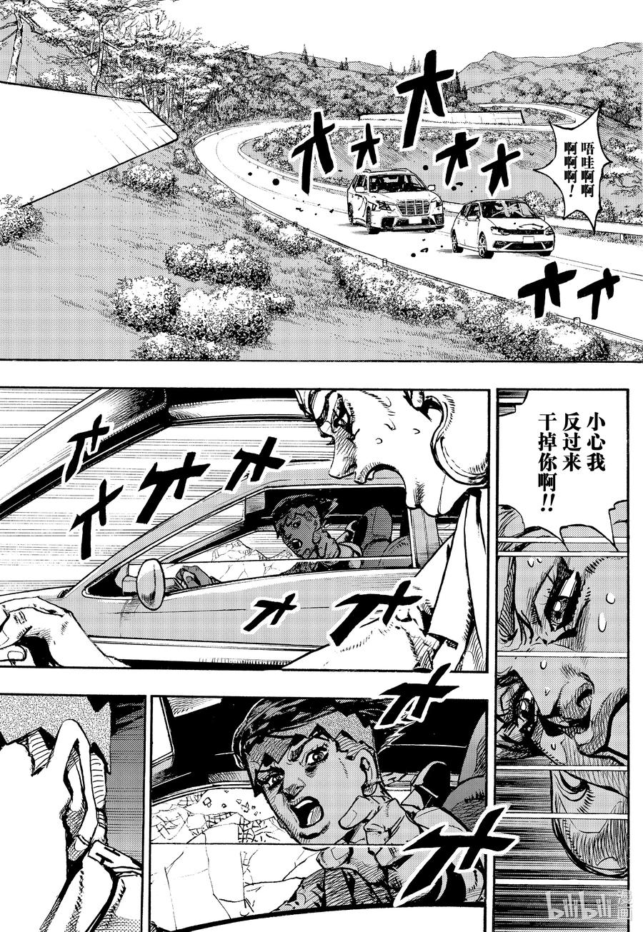 《岸边露伴一动不动》11 泼墨画法 后篇 第10页
