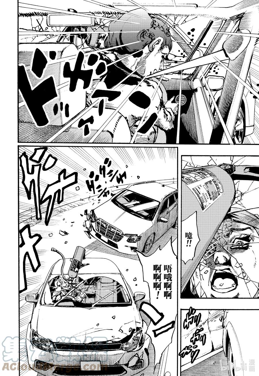 《岸边露伴一动不动》11 泼墨画法 后篇 第7页