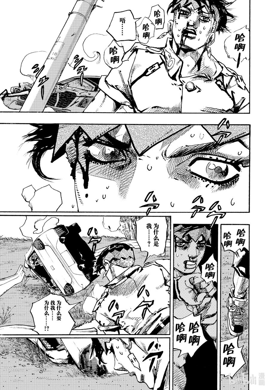 《岸边露伴一动不动》11 泼墨画法 后篇 第16页