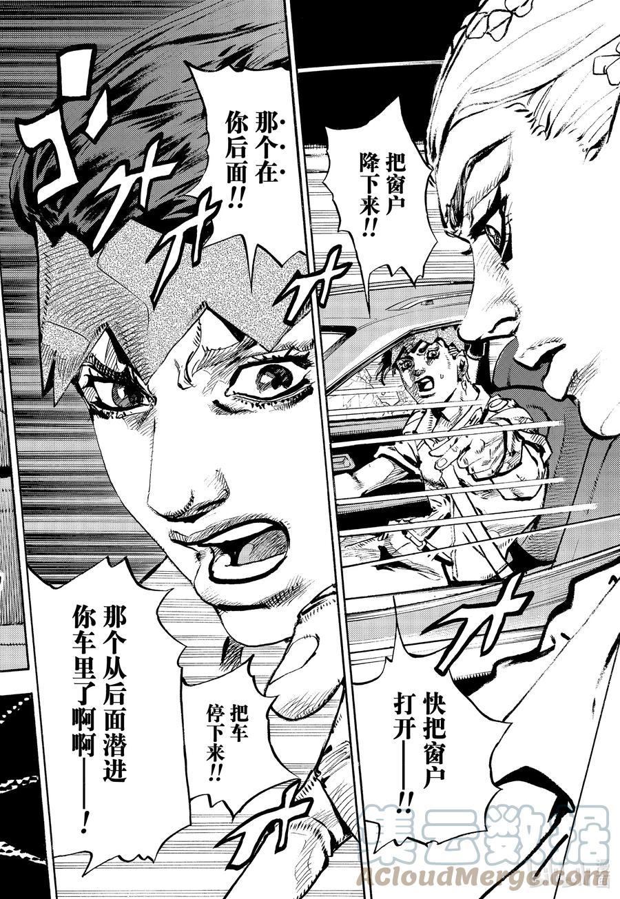《岸边露伴一动不动》11 泼墨画法 后篇 第11页