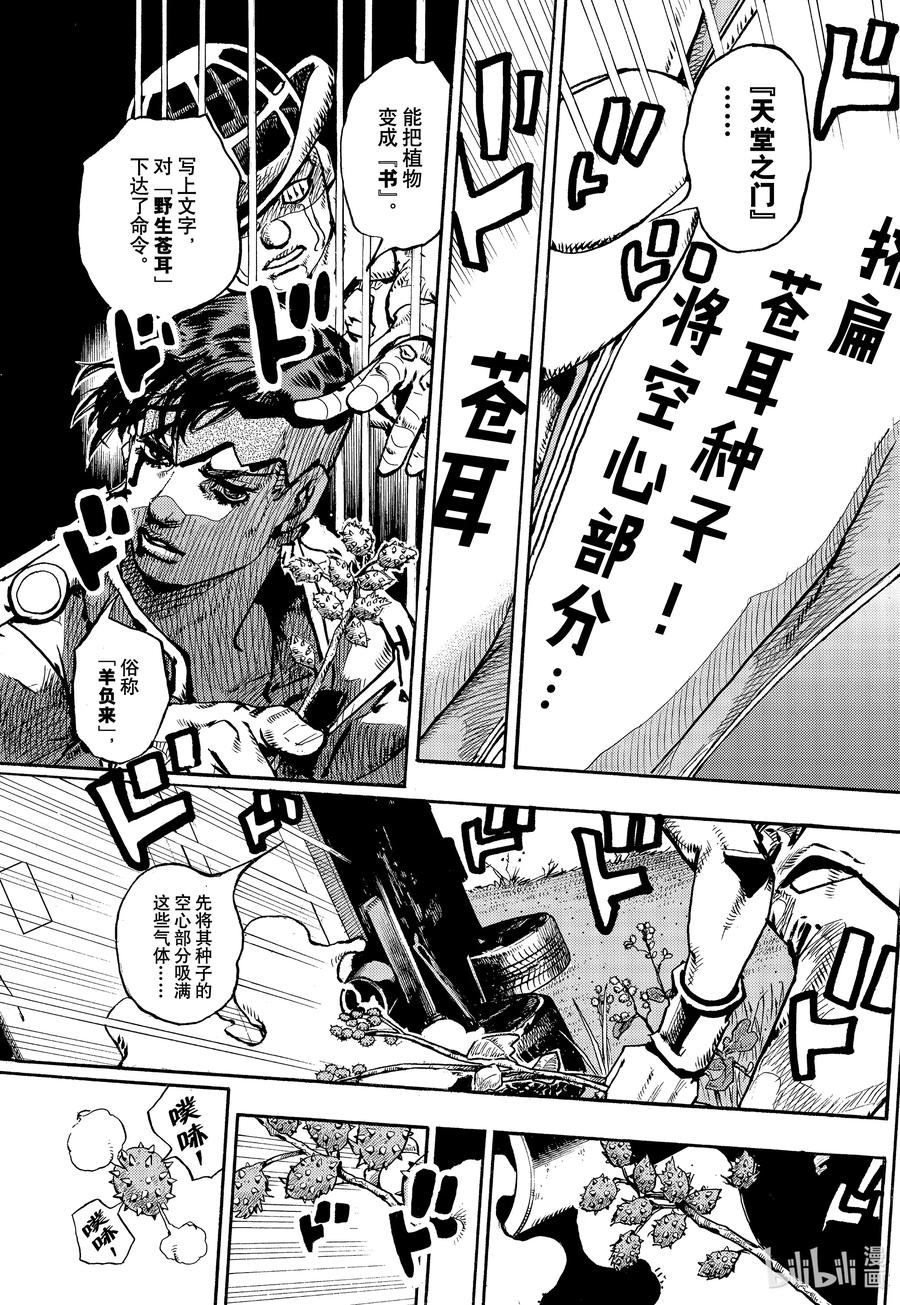 《岸边露伴一动不动》11 泼墨画法 后篇 第32页