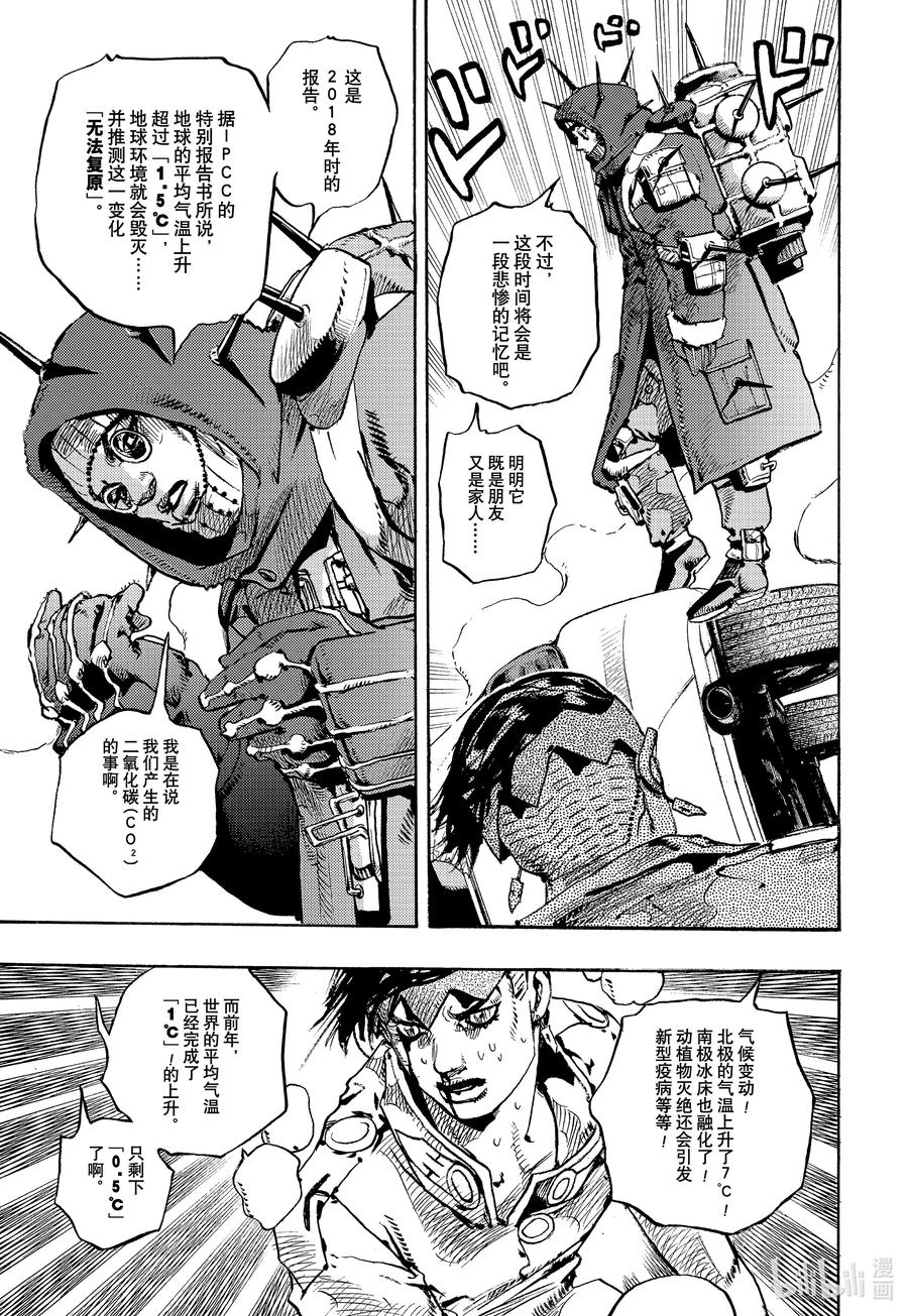 《岸边露伴一动不动》11 泼墨画法 后篇 第20页