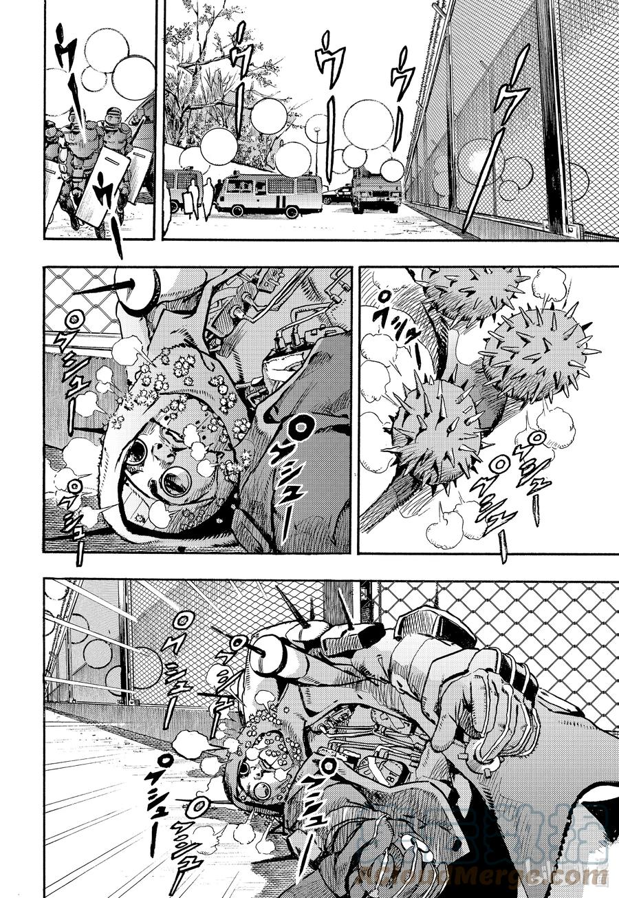 《岸边露伴一动不动》11 泼墨画法 后篇 第33页