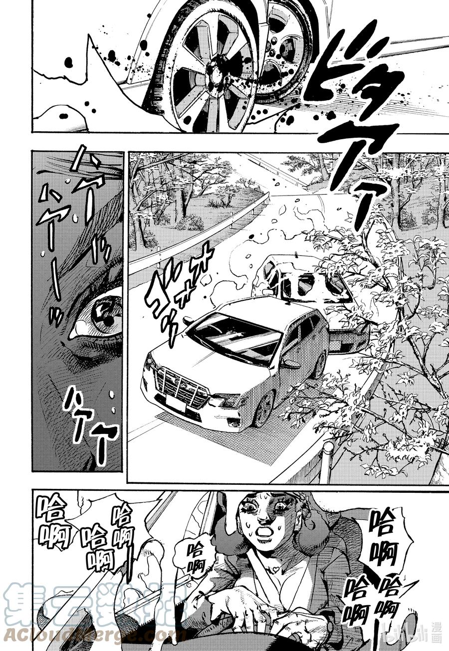 《岸边露伴一动不动》11 泼墨画法 后篇 第3页