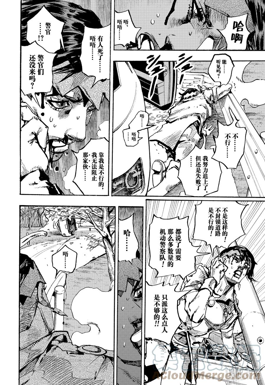《岸边露伴一动不动》11 泼墨画法 后篇 第15页