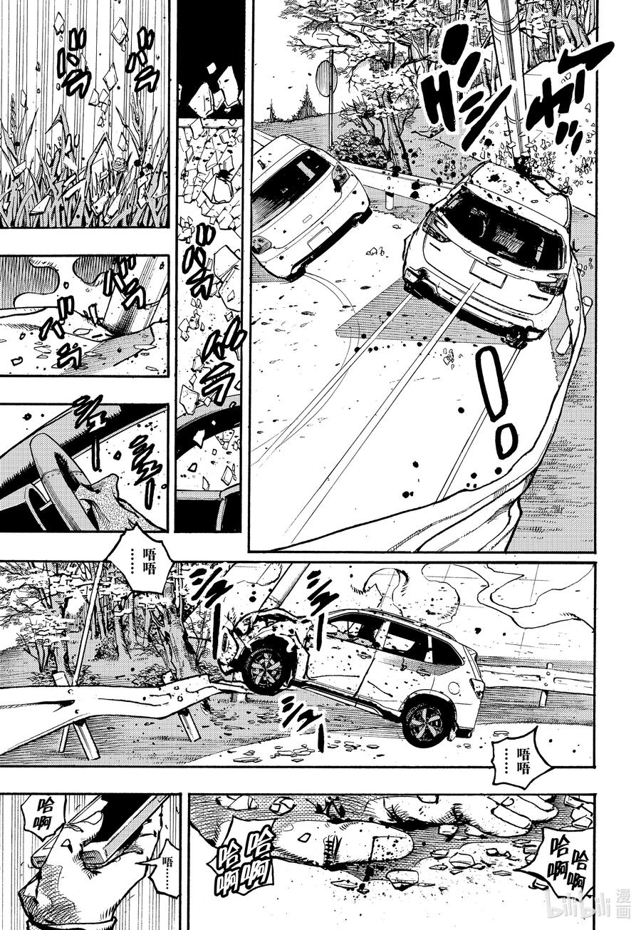 《岸边露伴一动不动》11 泼墨画法 后篇 第14页