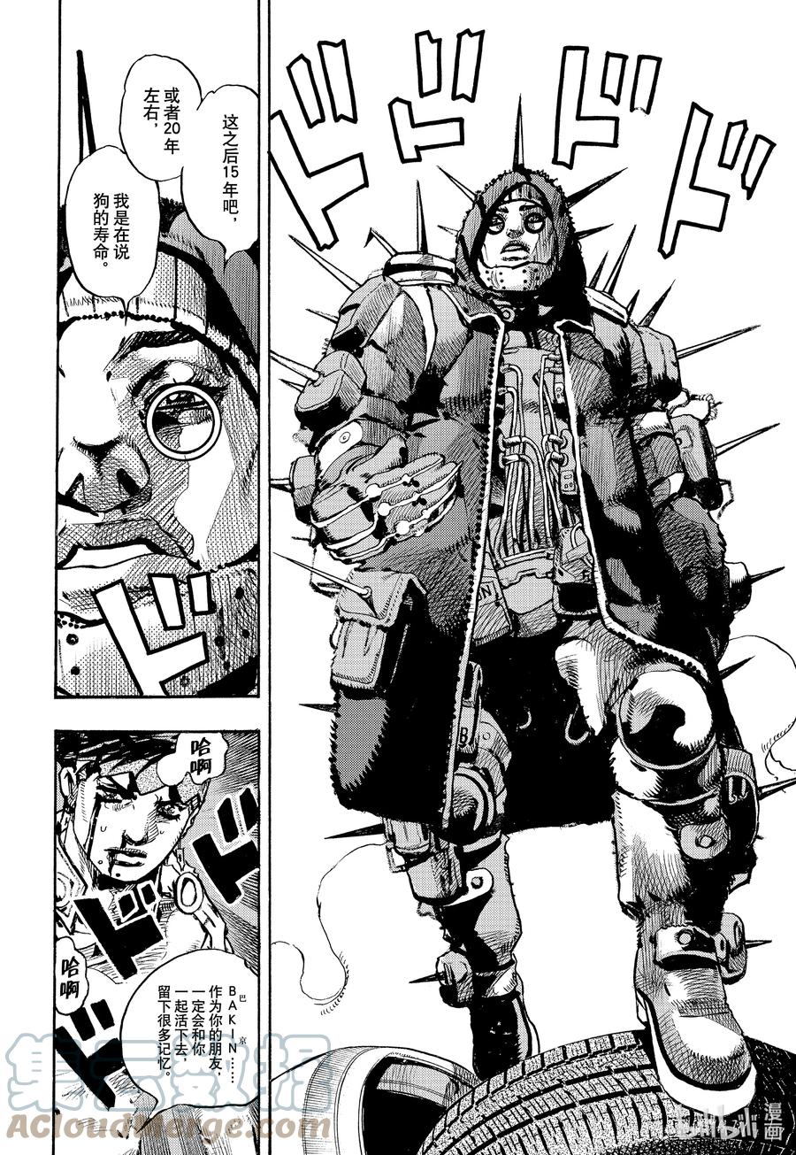 《岸边露伴一动不动》11 泼墨画法 后篇 第19页