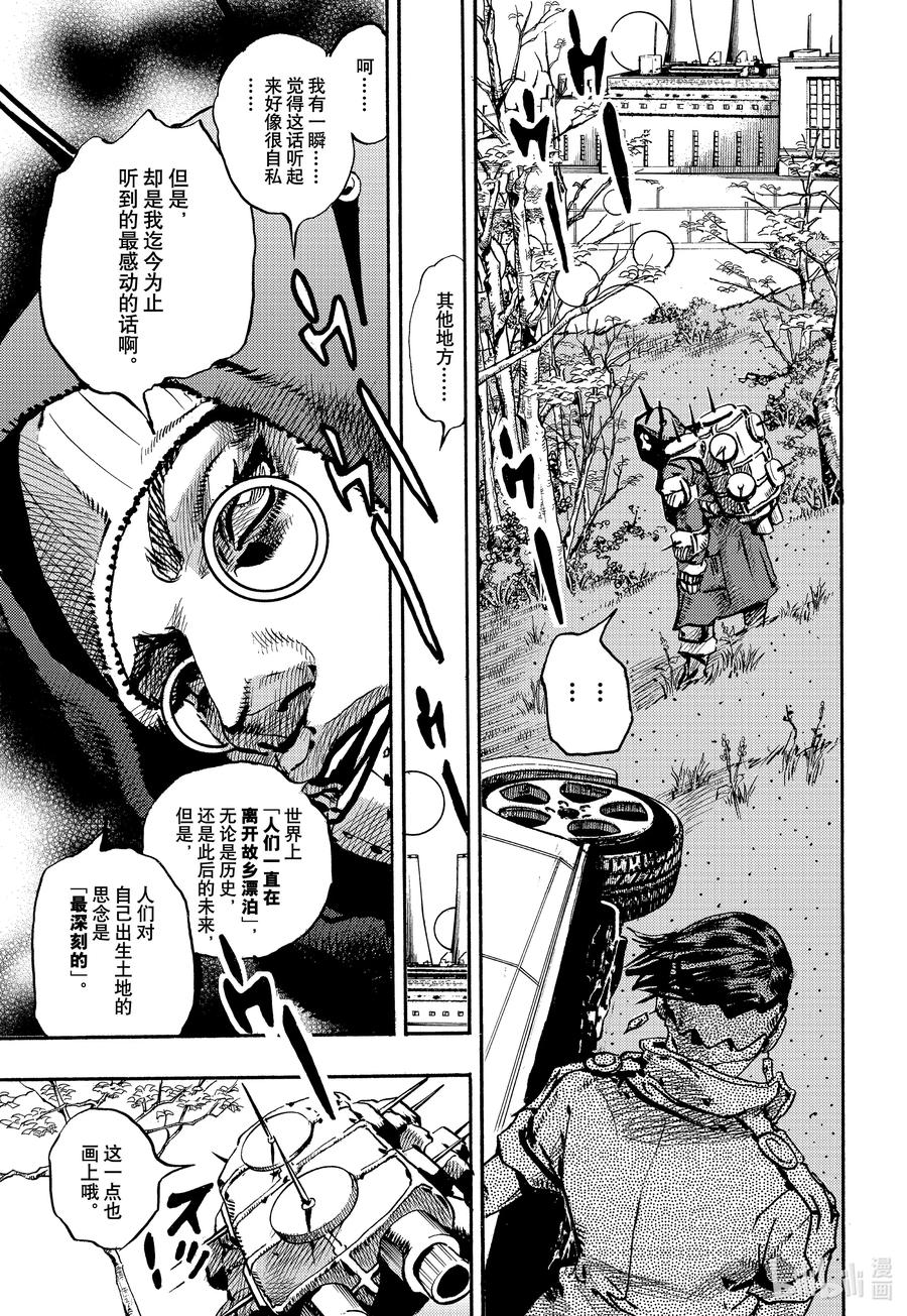《岸边露伴一动不动》11 泼墨画法 后篇 第28页