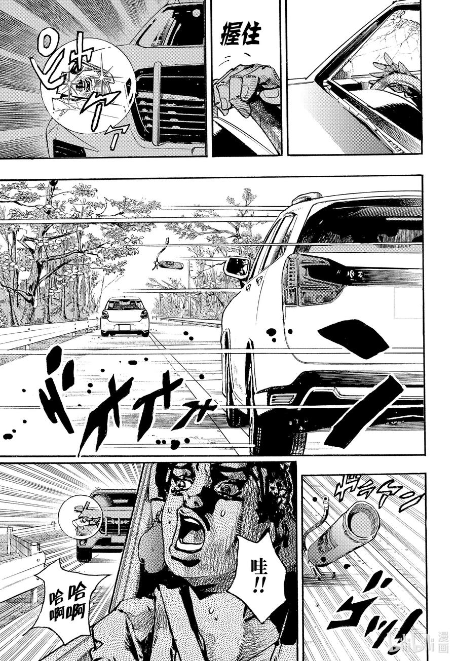《岸边露伴一动不动》11 泼墨画法 后篇 第8页