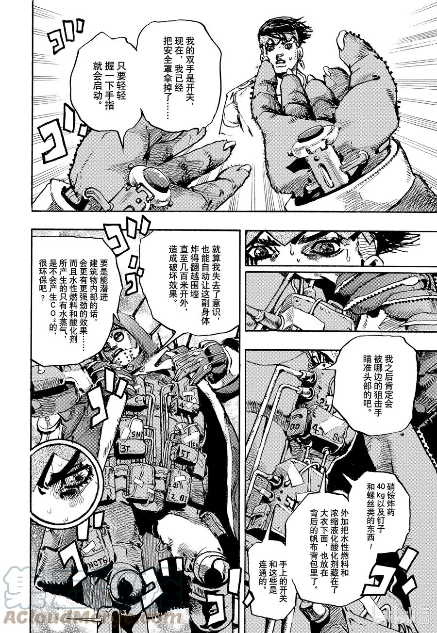 《岸边露伴一动不动》11 泼墨画法 后篇 第23页
