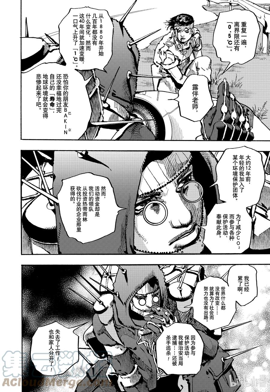 《岸边露伴一动不动》11 泼墨画法 后篇 第21页