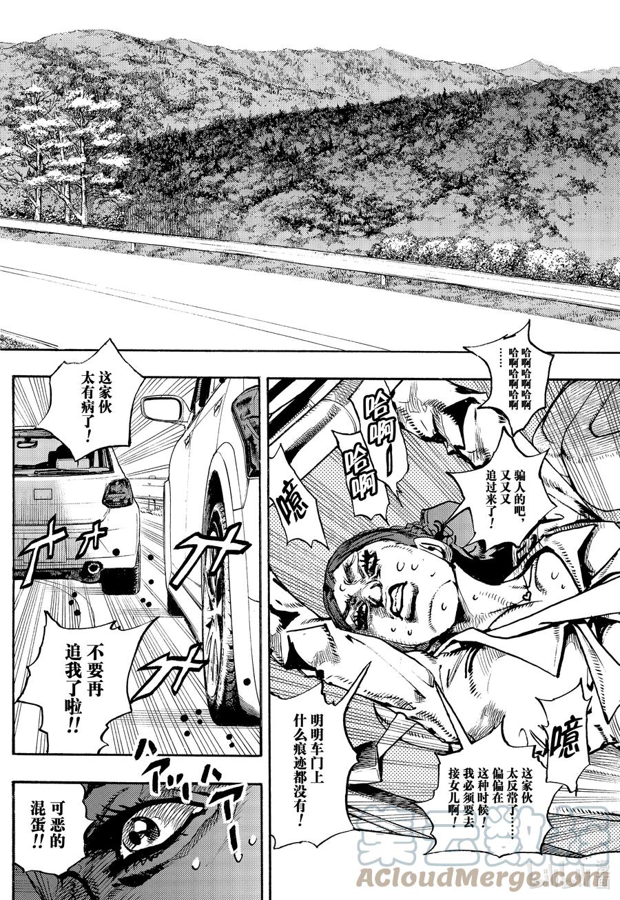 《岸边露伴一动不动》11 泼墨画法 后篇 第9页