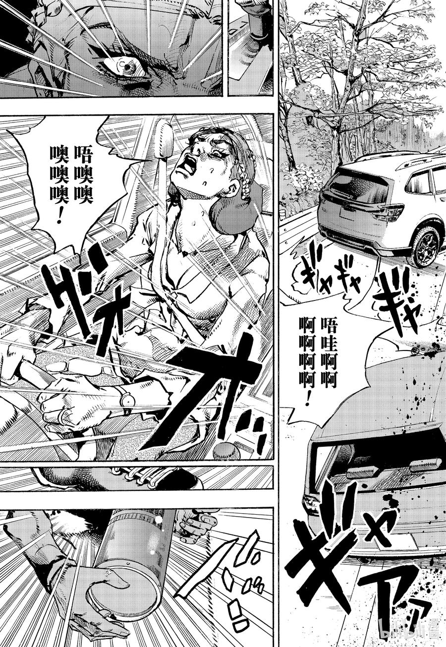 《岸边露伴一动不动》11 泼墨画法 后篇 第6页