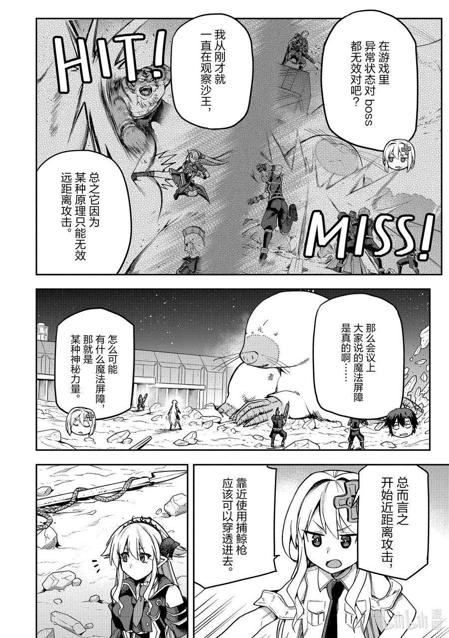 《派遣战斗员》60 60 第32页