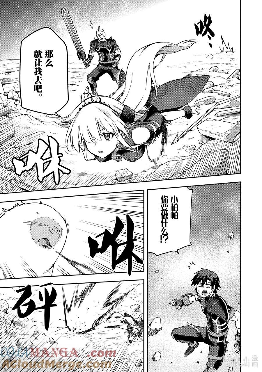 《派遣战斗员》60 60 第25页
