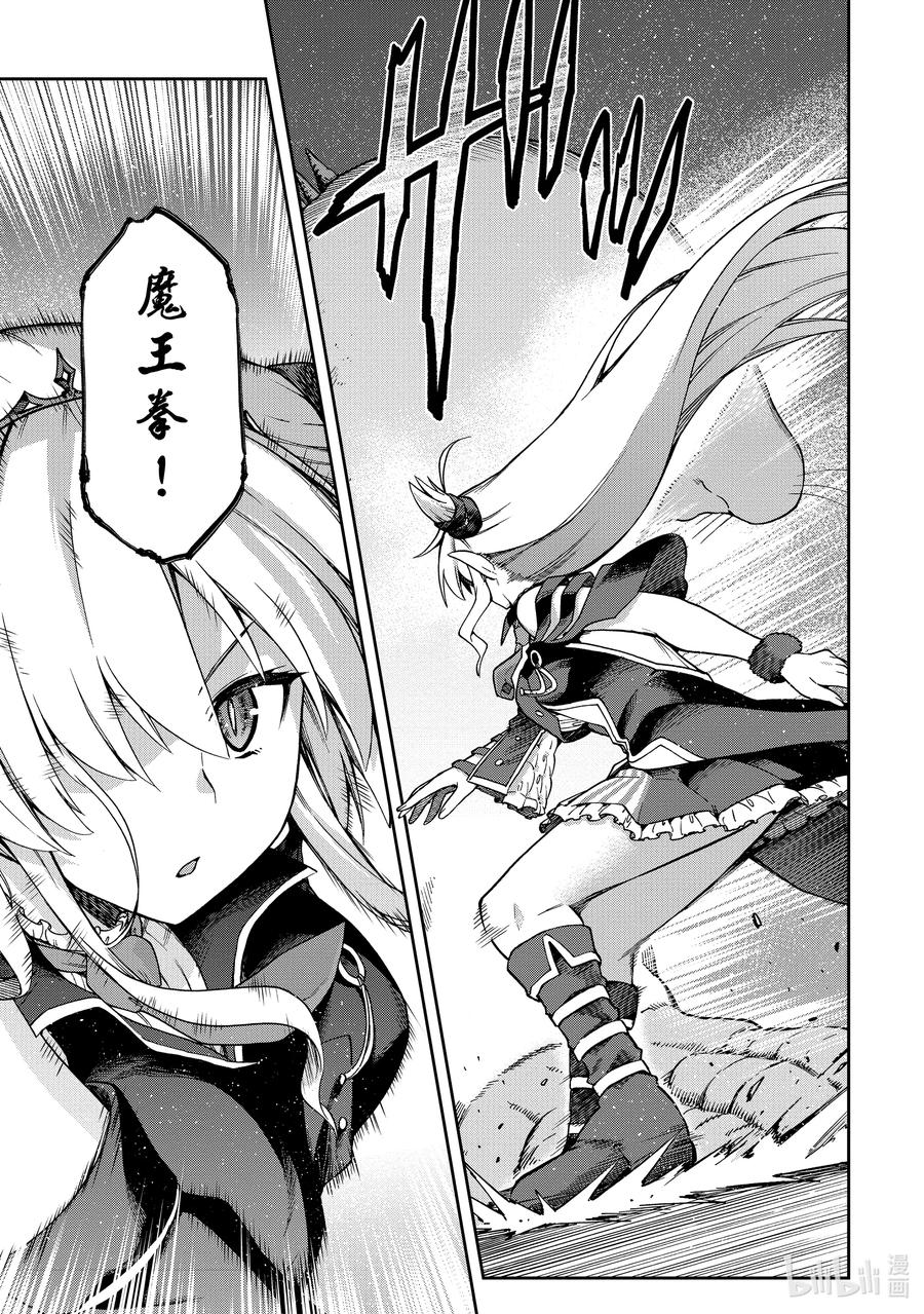 《派遣战斗员》60 60 第27页