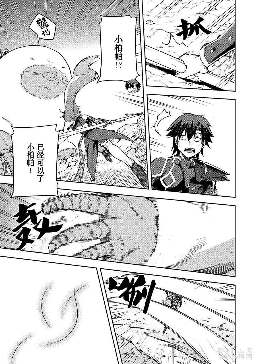 《派遣战斗员》60 60 第33页