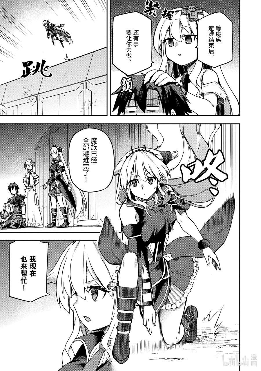 《派遣战斗员》60 60 第21页