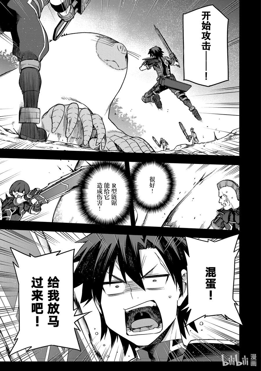 《派遣战斗员》60 60 第15页